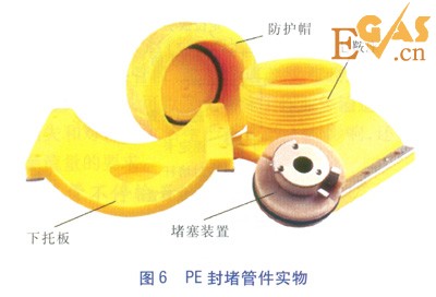 PE管不停輸開孔封堵技術(shù)探討