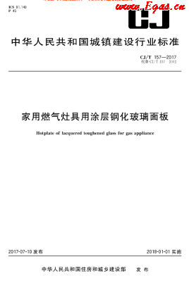 家用燃?xì)庠罹哂猛繉愉摶Ａ姘?png