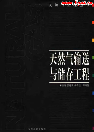 天然氣氣質(zhì)管理與能量計量.png