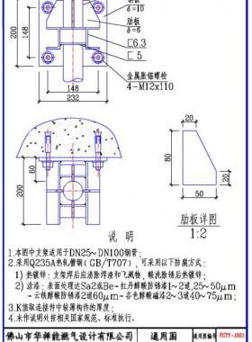 佛山燃氣架空管道安裝部分通用圖集