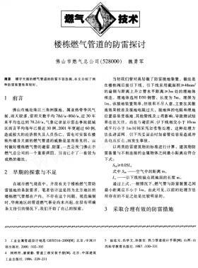 樓棟燃?xì)夤艿赖姆览滋接? /></a> </figure>
<div id=