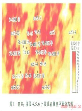 蘇里格氣田蘇53區(qū)塊南部地區(qū)有效砂體預測