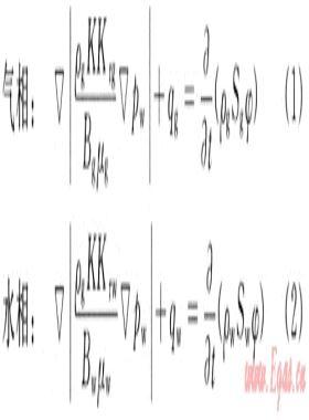 壓裂氣井兩相產能動態(tài)模擬