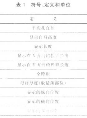 焊縫無(wú)損檢測(cè)　超聲檢測(cè)　技術(shù)、檢測(cè)等級(jí)和評(píng)定國(guó)標(biāo)/T 11345—2013全文