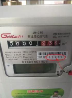 金卡物聯(lián)網(wǎng)燃?xì)獗淼氖褂?、常見錯(cuò)誤代碼及解決方法