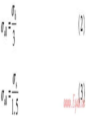 無補償直埋供熱管道應力計算理論探討