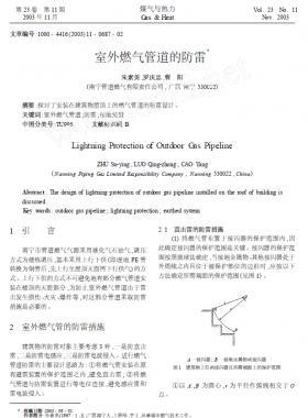 室外燃?xì)夤艿赖姆览? /></a> </figure>
<div id=